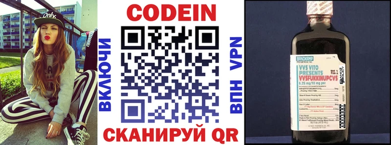 Кодеиновый сироп Lean напиток Lean (лин)  Добрянка 