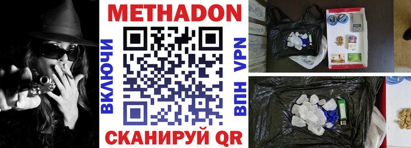 МЕТАДОН VHQ  Добрянка 